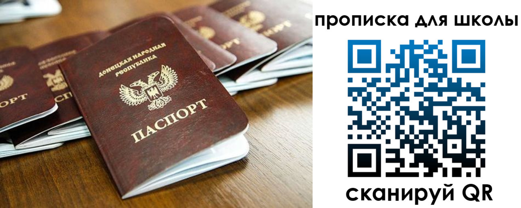 регистрация для школы в Белоозёрском