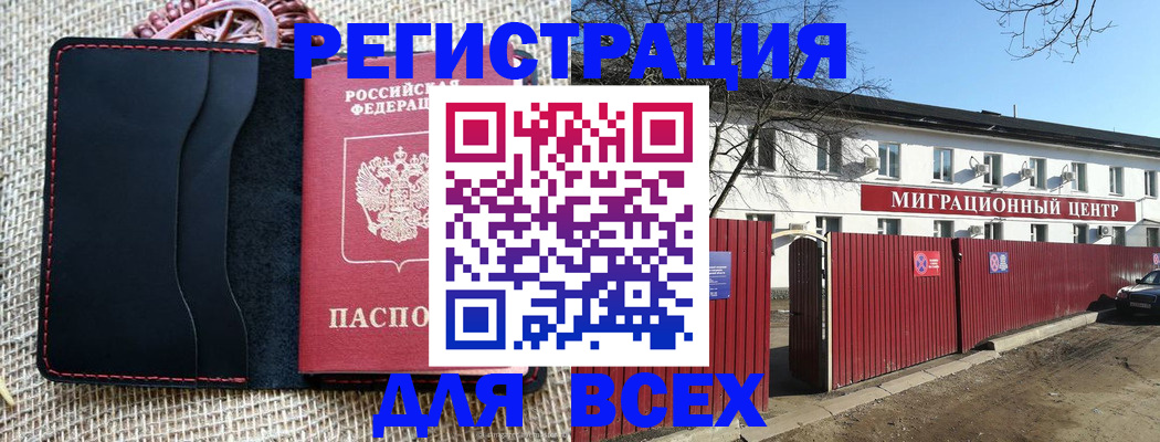 прописка паспорт в Белоозёрском