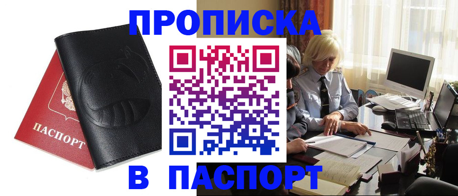 временная регистрация поиск в Белоозёрском